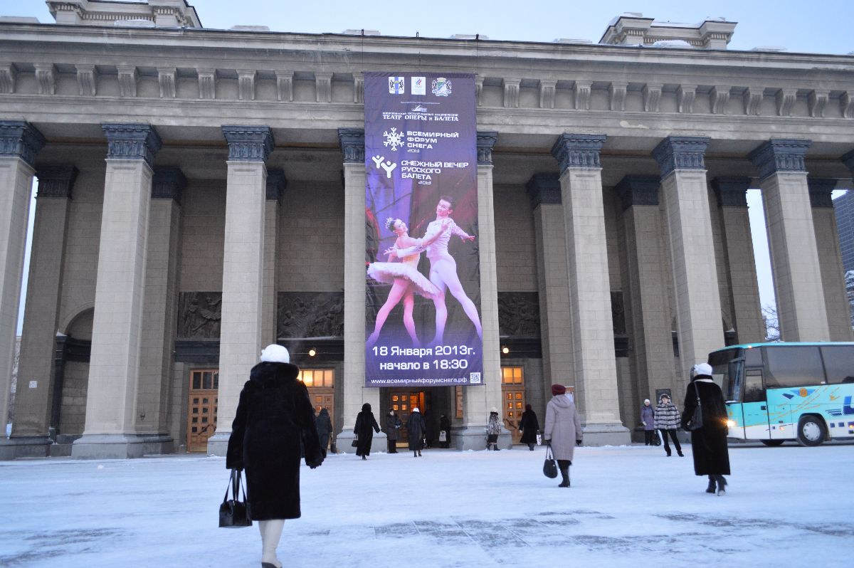 Всемирный форум снега в Новосибирске - Вечер снежного балета