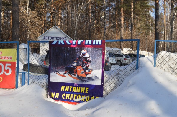 Рекламный баннер проката снегоходов в Сосновом бору