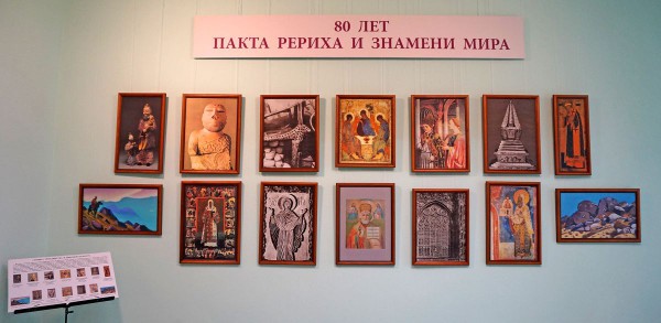 Выставка «Символ Триединства в мировой культуре»