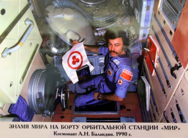 Знамя Мира на борту орбитальной станции «Мир»