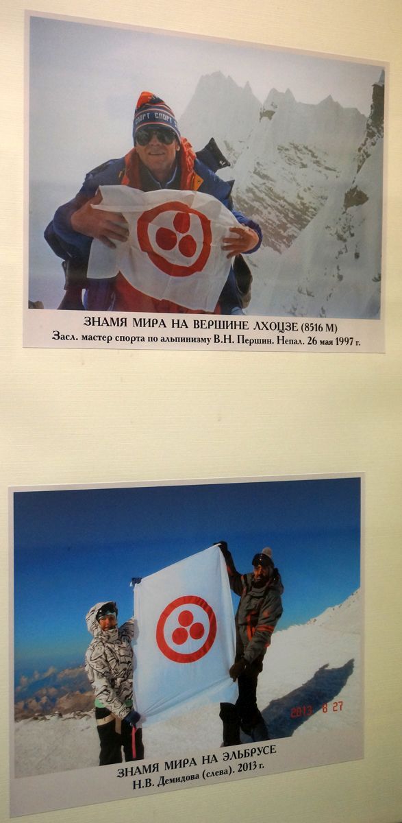 Знамя Мира на вершине Лхоцзе и на Эльбрусе