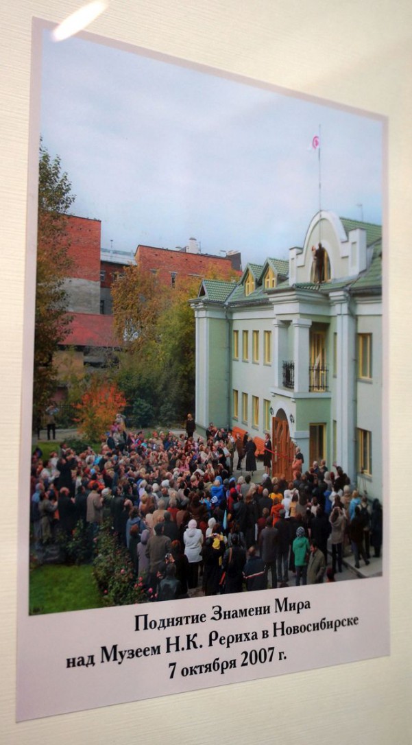 Поднятие Знамени Мира над Музеем Н.К. Рериха в Новосибирске
