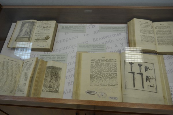 Экспонаты музея книги ГПНТБ © Наталья Поморцева