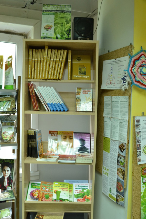 Книжная полка в магазине «Джаганнат» © Алёна Груя