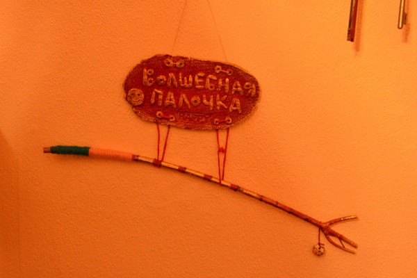 «Волшебная палочка» - экспонат Музея счастья © Алёна Груя
