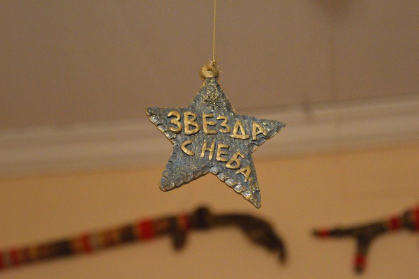 «Звезда с неба» в Музее счастья © Алёна Груя