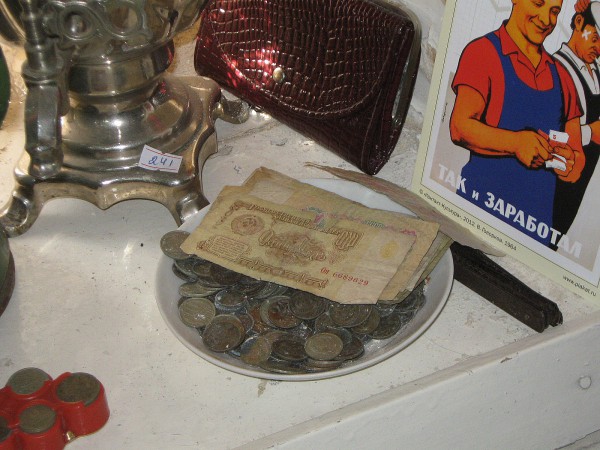 Блюдце с советскими деньгами в музее © Алёна Груя