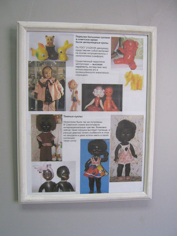 Плакат с рассказом о куклах-негритянках на выставке в музее © Алёна Груя