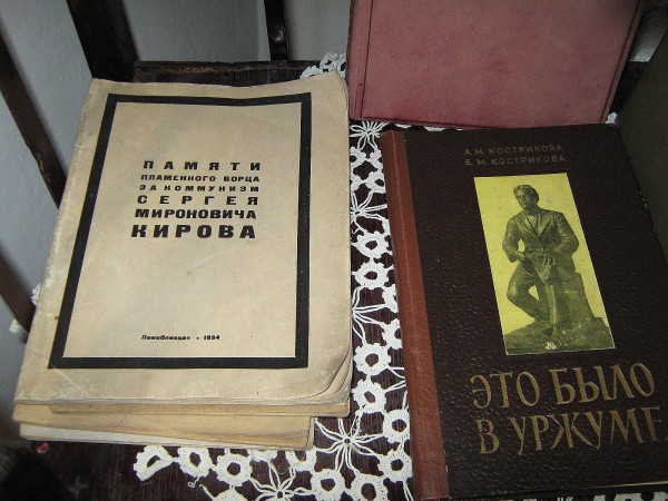 Книги, посвященные Сергею Кирову – экспонаты музея © Алёна Груя