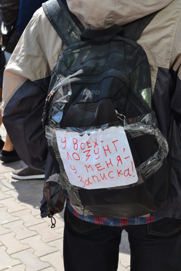Надпись на рюкзаке одного из Монстрантов © Алёна Груя
