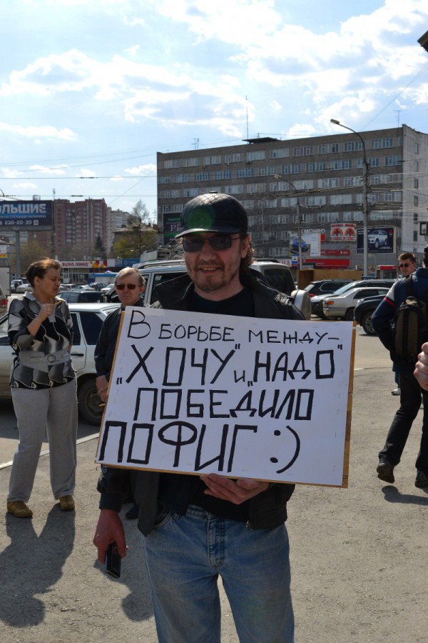 Один из монстрантов, держащий плакат с лозунгом © Алёна Груя