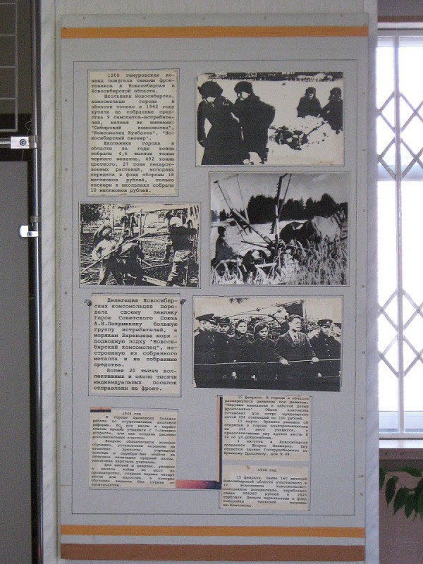 Стенд с информацией о деятельности школьников во время войны © Алёна Груя