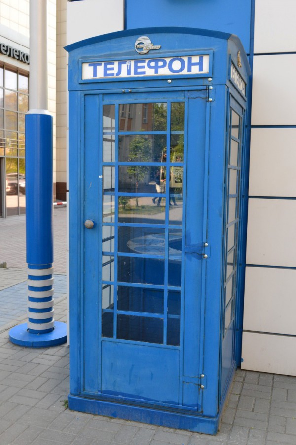Телефонная будка на Аллее связистов © Алёна Груя
