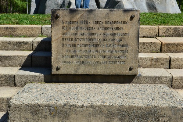 Мемориальная доска возле монумента © Алёна Груя