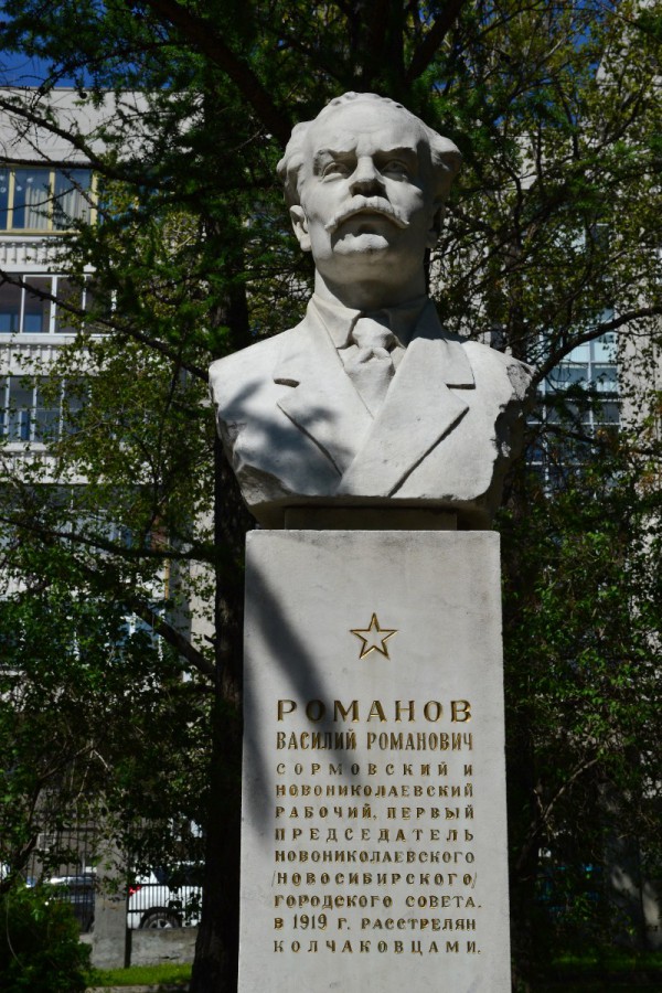 Бюст Василия Романова в сквере Героев революции © Алёна Груя