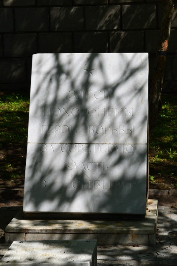 Мемориальная доска рядом с групповым захоронением © Алёна Груя