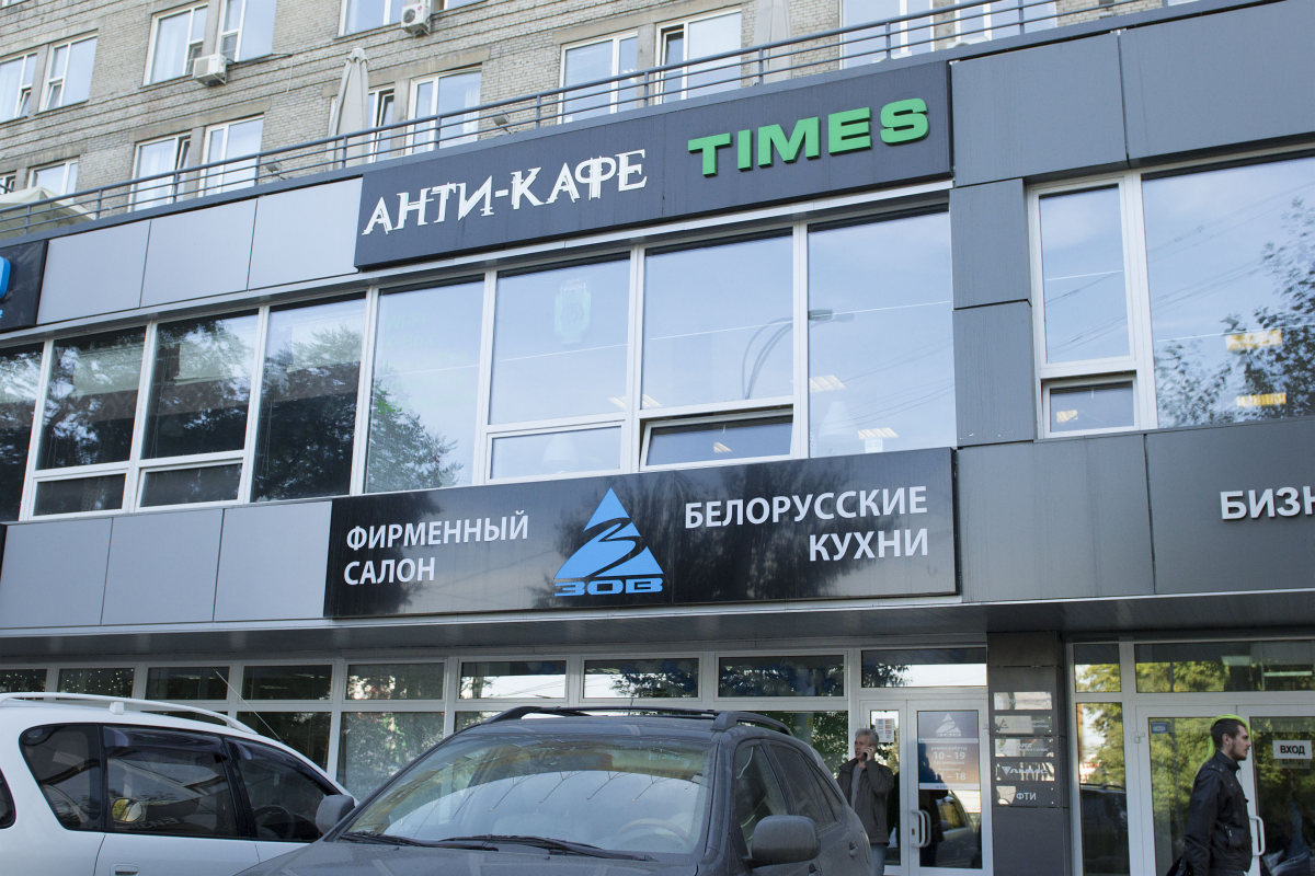 Антикафе «Times»: антишум и антискука в Новосибирске!