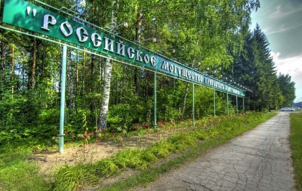 «Российское могущество прирастать будет Сибирью» - слова Ломоносова на въезде в Академгродок
