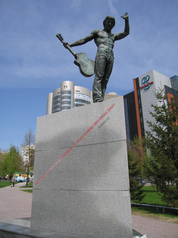 Памятник В.С. Высоцкому на аллее бардов
