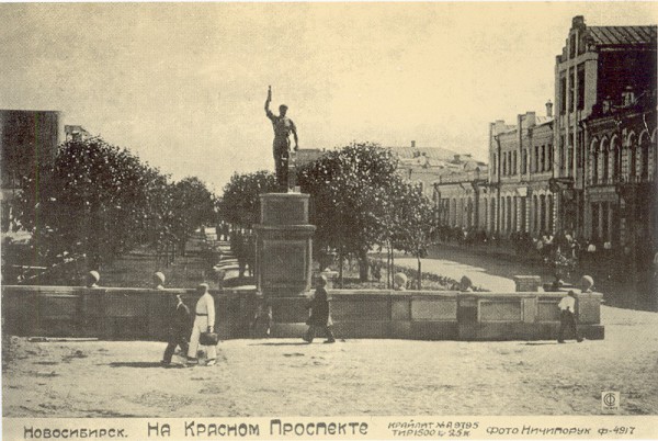 Памятник комсомольцу © http://siberiarealty.ru