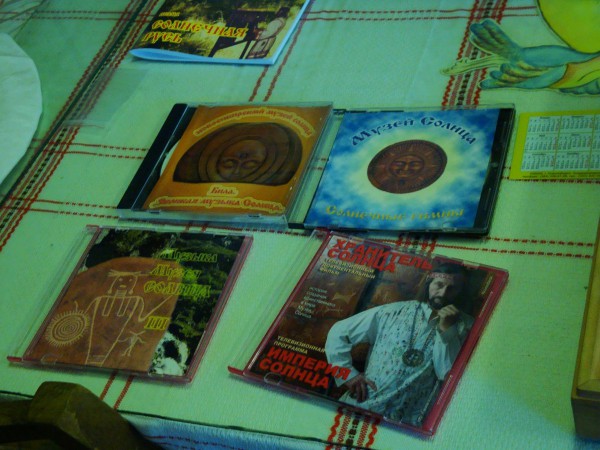 Сувенирные CD-диски с музыкой музея солнца © Елена Пак