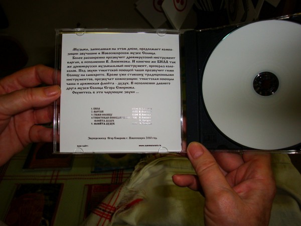 На сувенирных дисках представлены записи различных этнических инструментов © Елена Пак