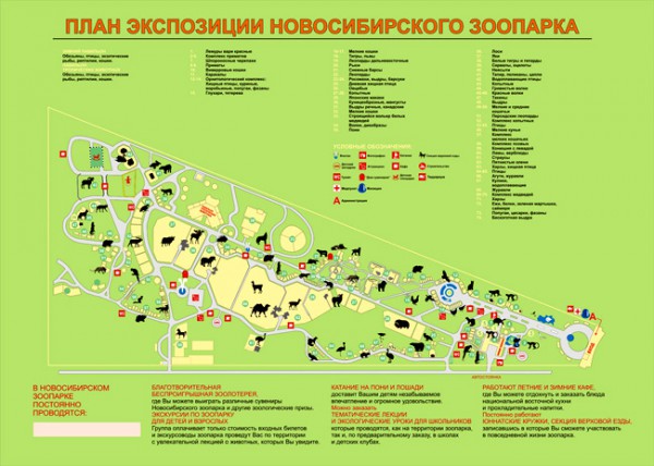Карта Зоопарка © Зоопарк 