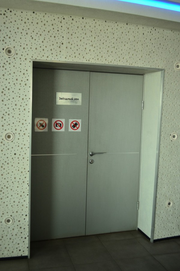Дверь в звёздный зал © sibka.ru
