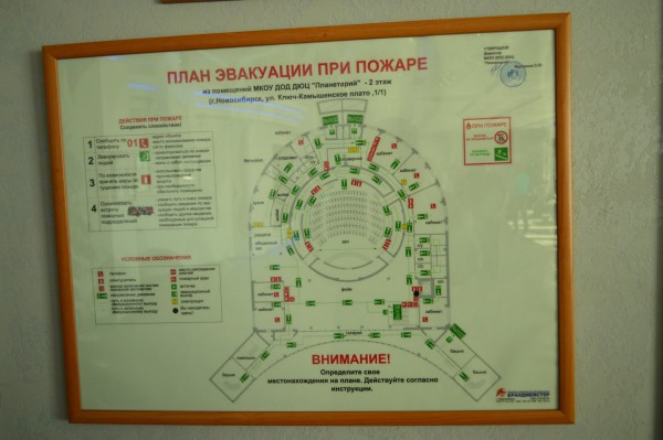 план эвакуации © sibka.ru