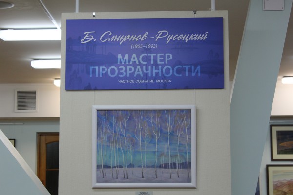 3 этаж: плакат с названием выставки и картина «Кружево берёз» из цикла «Прозрачность» © Грипич Надежда Васильевна