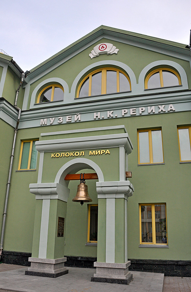 Музей Рериха и Колокол Мира в Новосибирске